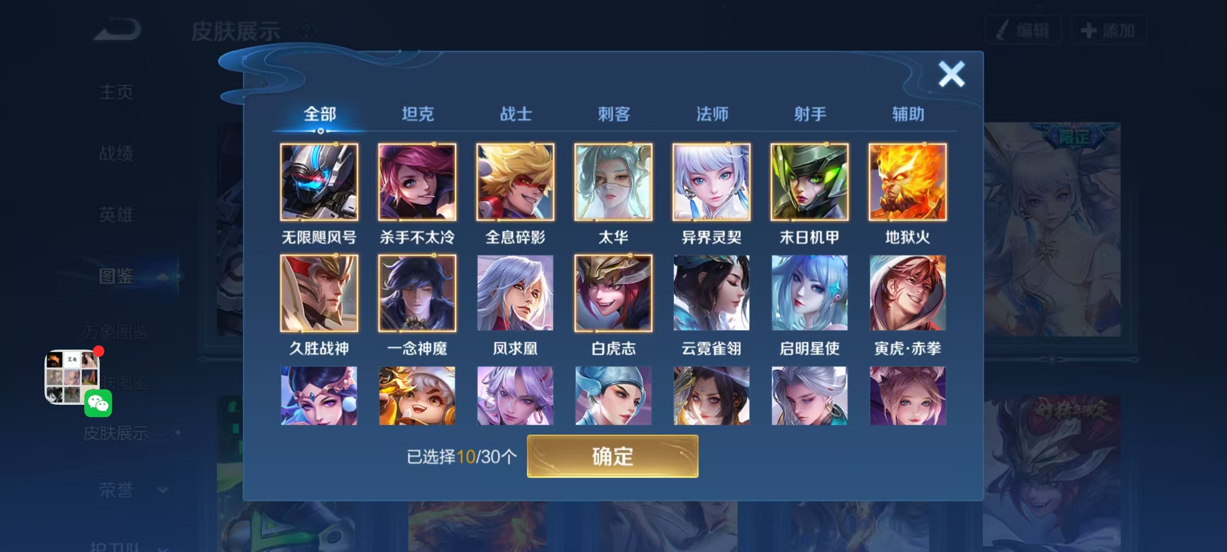 WZHJJ3218793王者荣耀账号详情图9 WZHJJ3218793王者荣耀账号详情图9