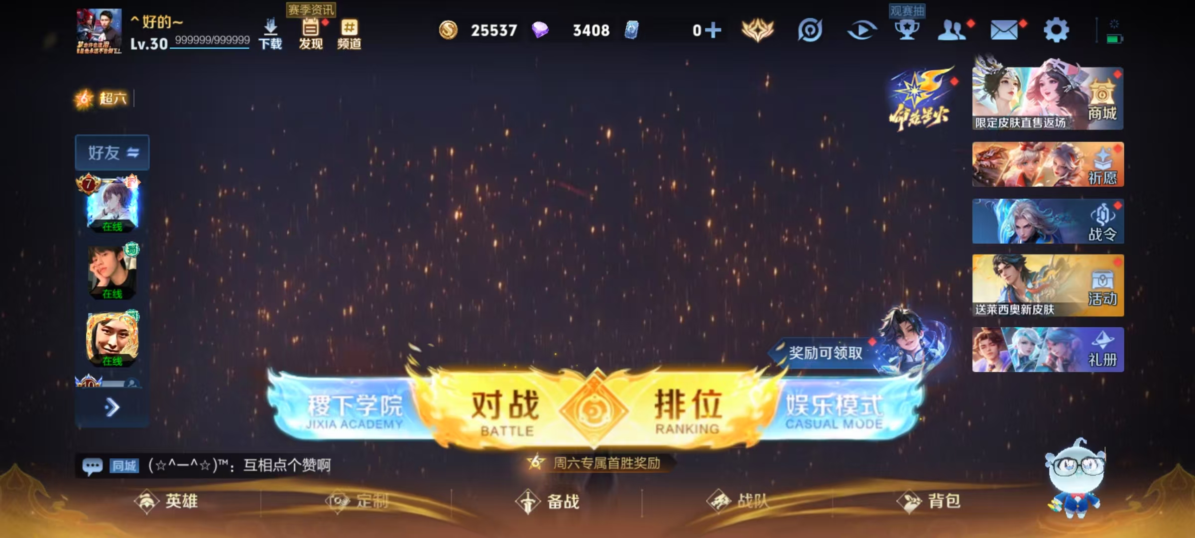 WZHJJ3218793王者荣耀账号详情图5 WZHJJ3218793王者荣耀账号详情图5