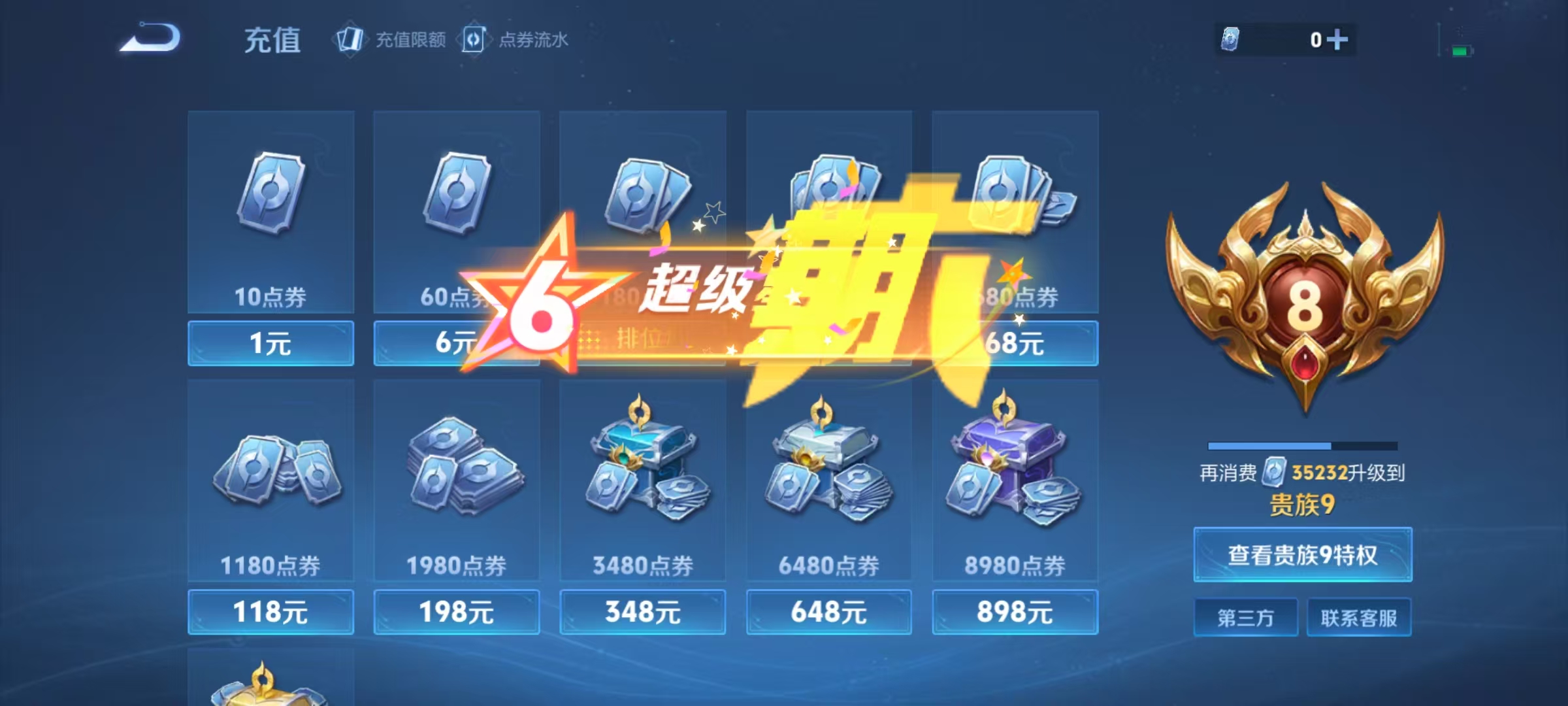 WZHJJ3218793王者荣耀账号详情图4 WZHJJ3218793王者荣耀账号详情图4