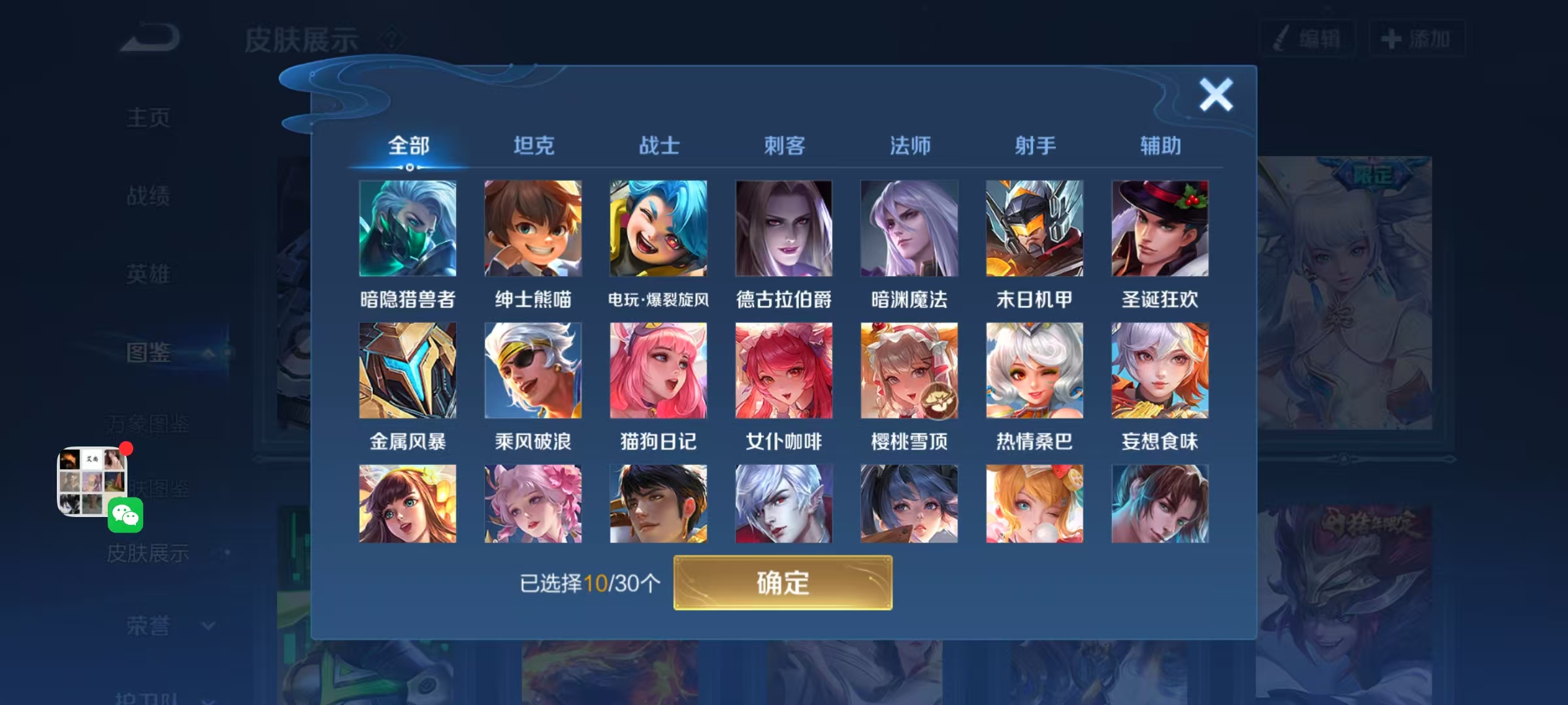 WZHJJ3218793王者荣耀账号详情图10 WZHJJ3218793王者荣耀账号详情图10