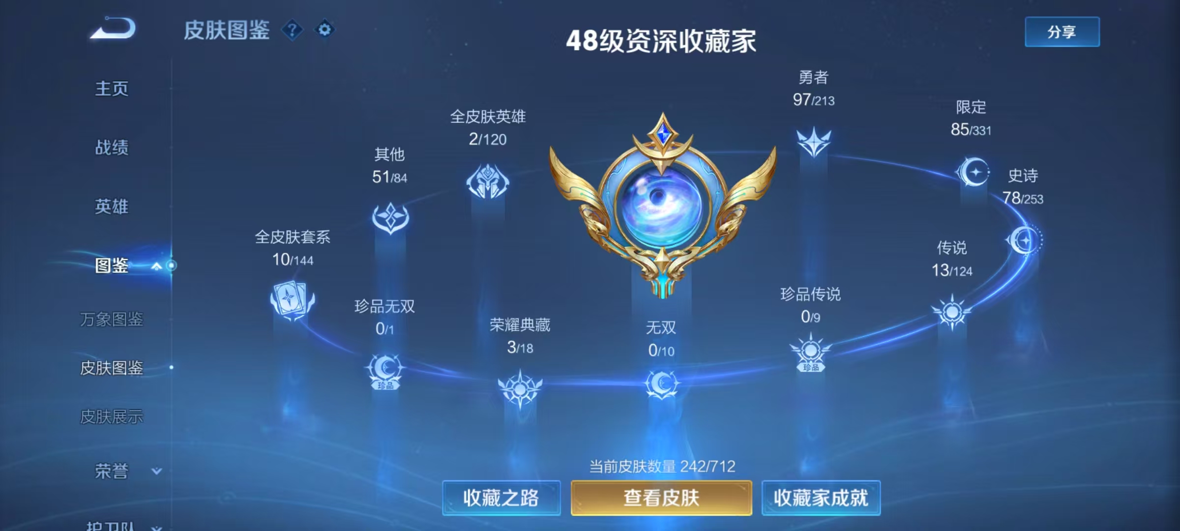 WZHJJ3218793王者荣耀账号详情图6 WZHJJ3218793王者荣耀账号详情图6