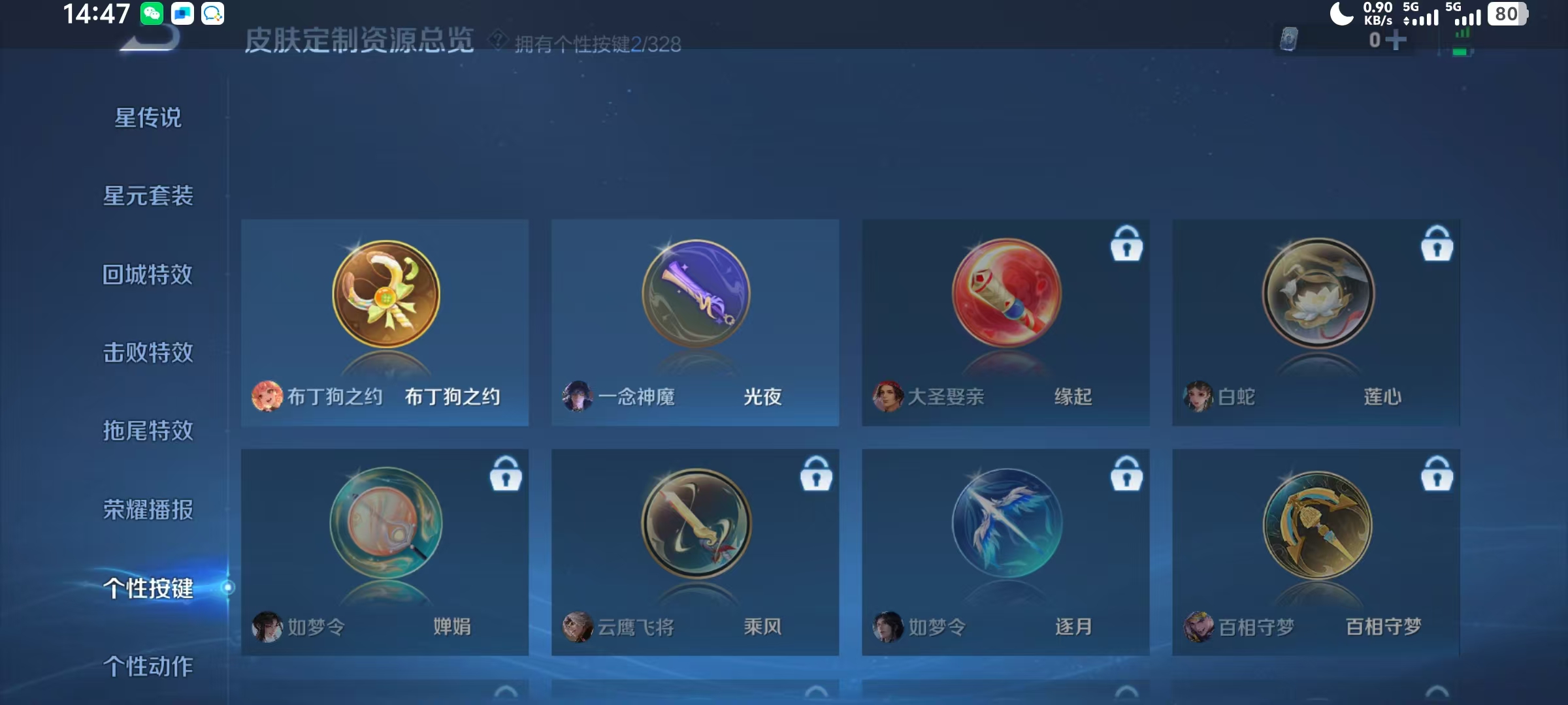 WZHJJ3218793王者荣耀账号详情图3 WZHJJ3218793王者荣耀账号详情图3