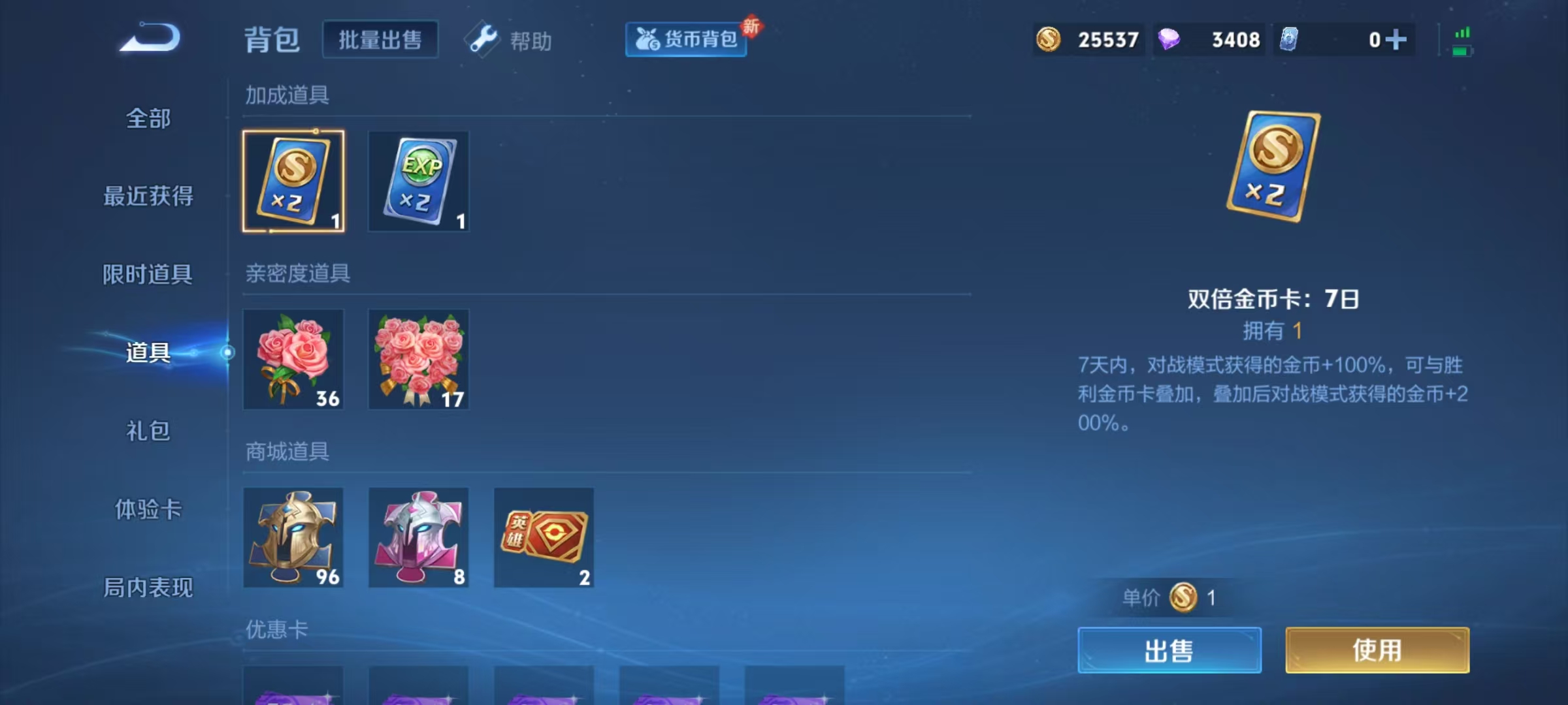 WZHJJ3218793王者荣耀账号详情图7 WZHJJ3218793王者荣耀账号详情图7