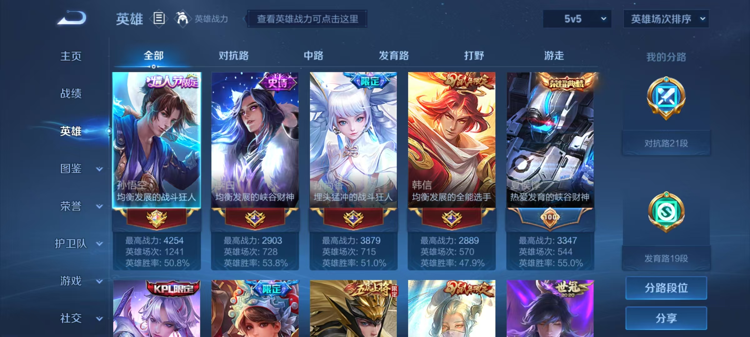 WZHJJ3218793王者荣耀账号详情图12 WZHJJ3218793王者荣耀账号详情图12
