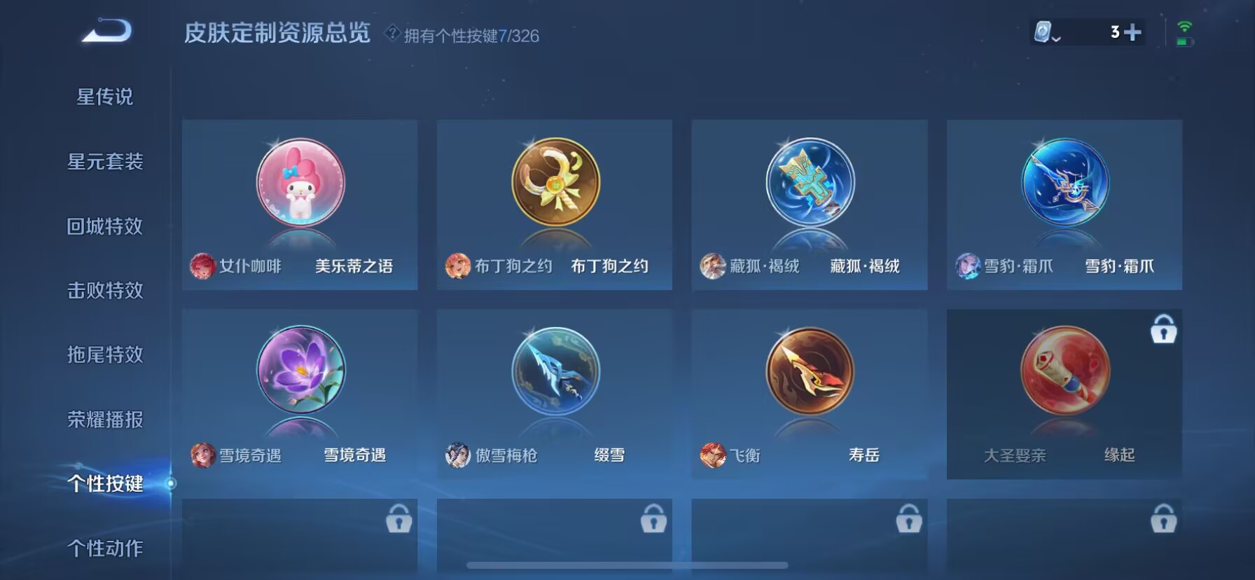 WZDN3189855王者荣耀账号详情图2 WZDN3189855王者荣耀账号详情图2