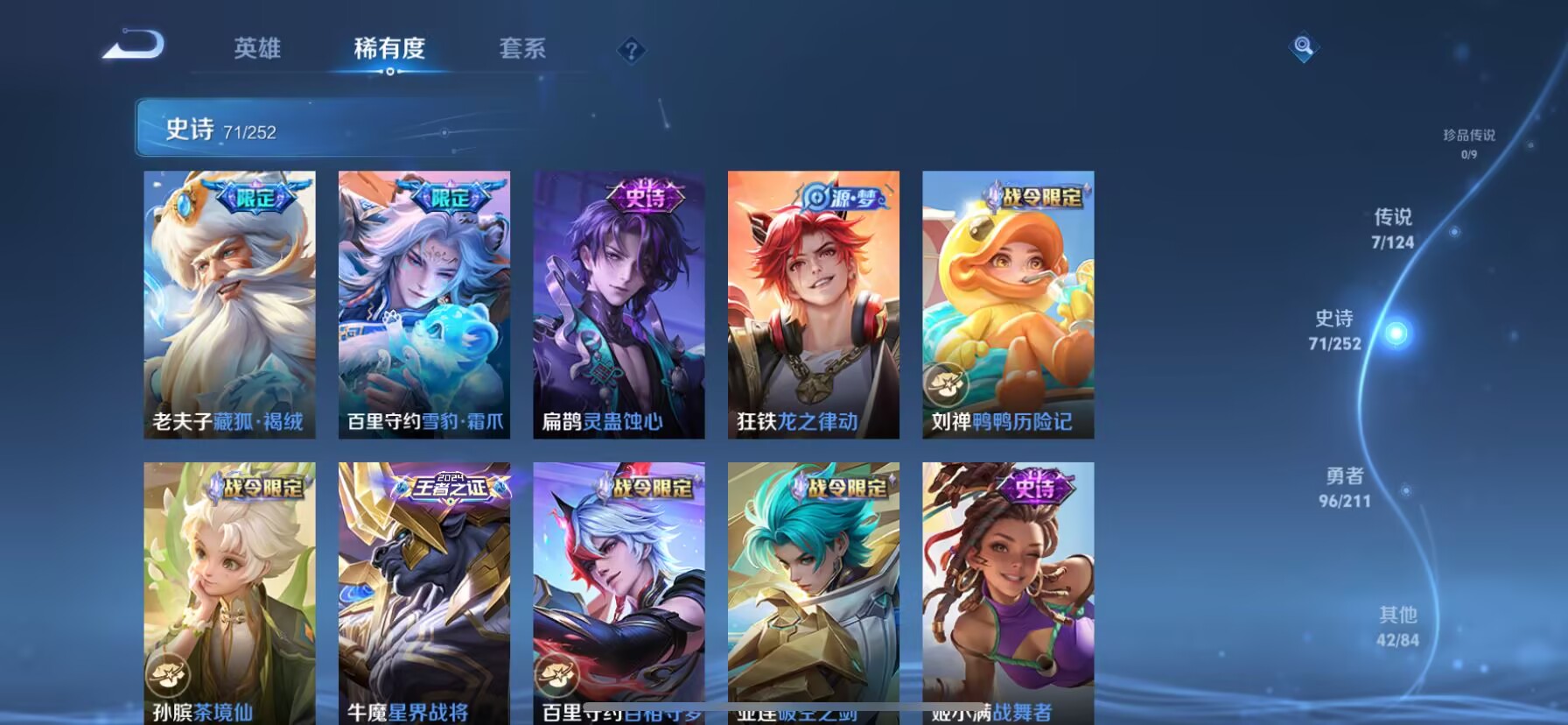 WZDN3189855王者荣耀账号详情图5 WZDN3189855王者荣耀账号详情图5