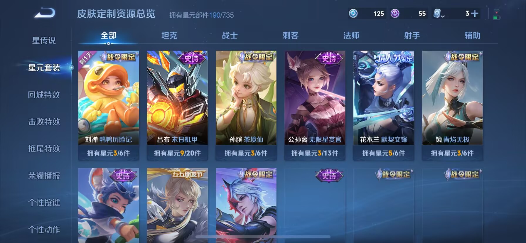 WZDN3189855王者荣耀账号详情图4 WZDN3189855王者荣耀账号详情图4