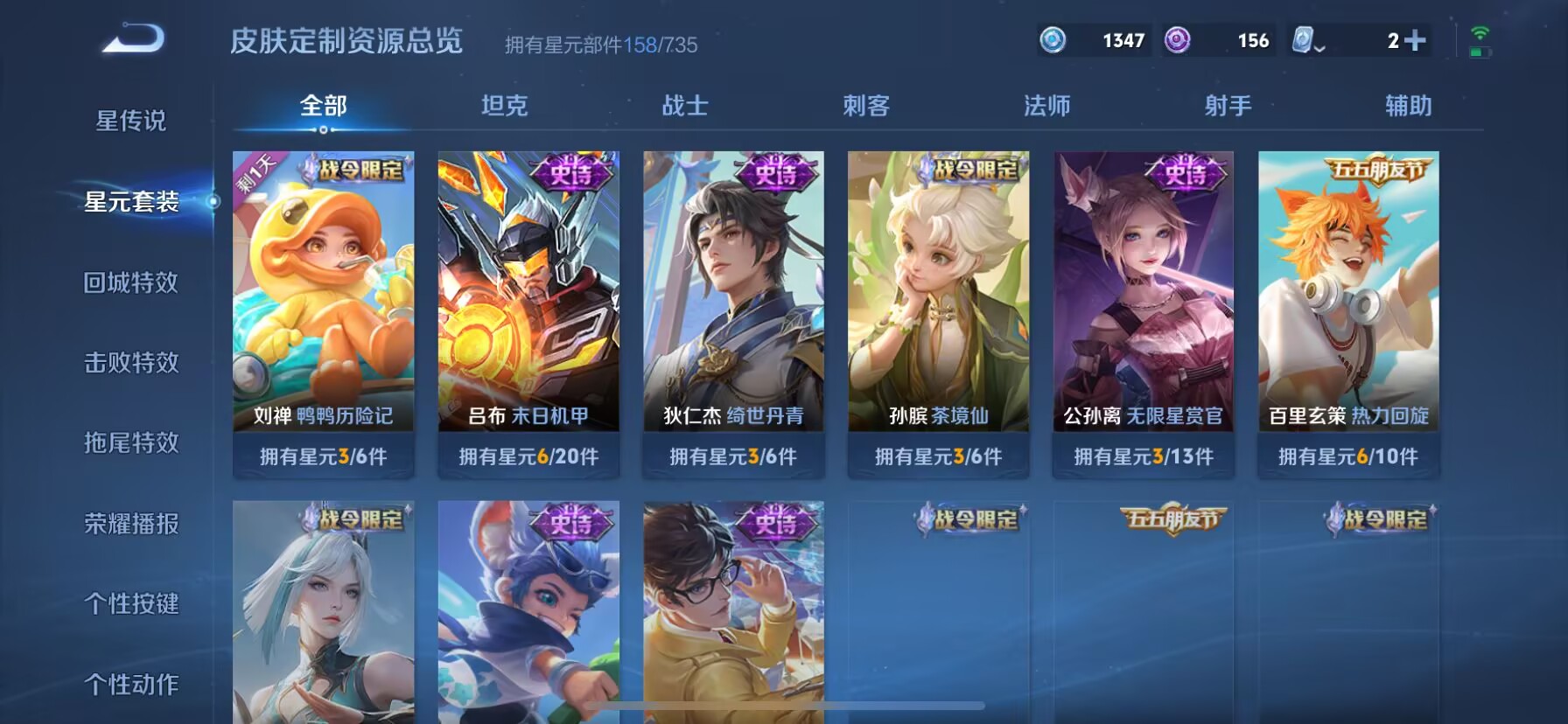 WZDN3189854王者荣耀账号详情图3 WZDN3189854王者荣耀账号详情图3