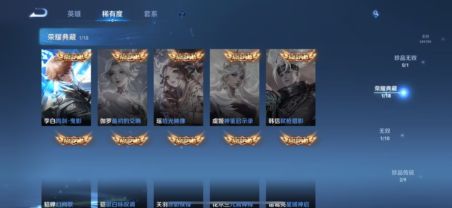 WZDN3189854王者荣耀账号详情图2 WZDN3189854王者荣耀账号详情图2