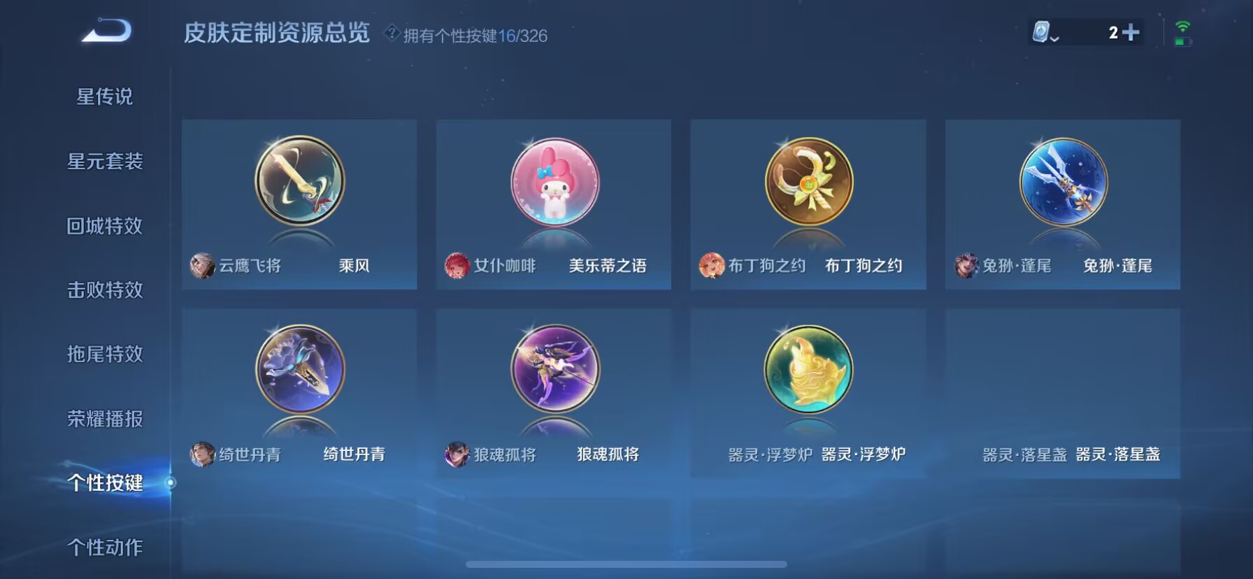 WZDN3189854王者荣耀账号详情图4 WZDN3189854王者荣耀账号详情图4