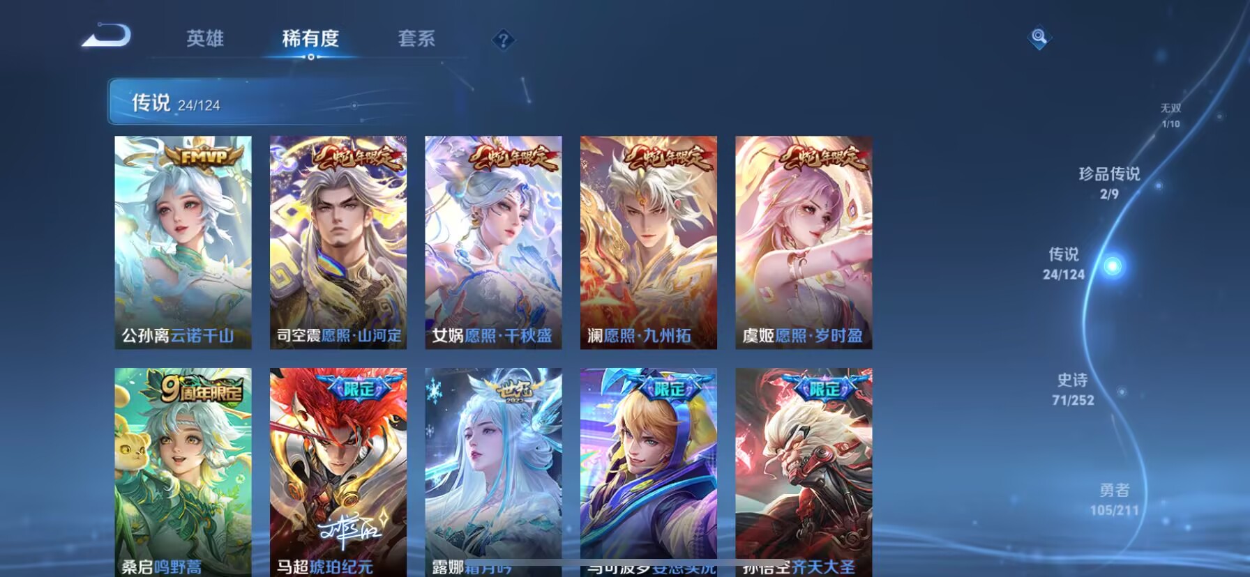 WZDN3189854王者荣耀账号详情图8 WZDN3189854王者荣耀账号详情图8