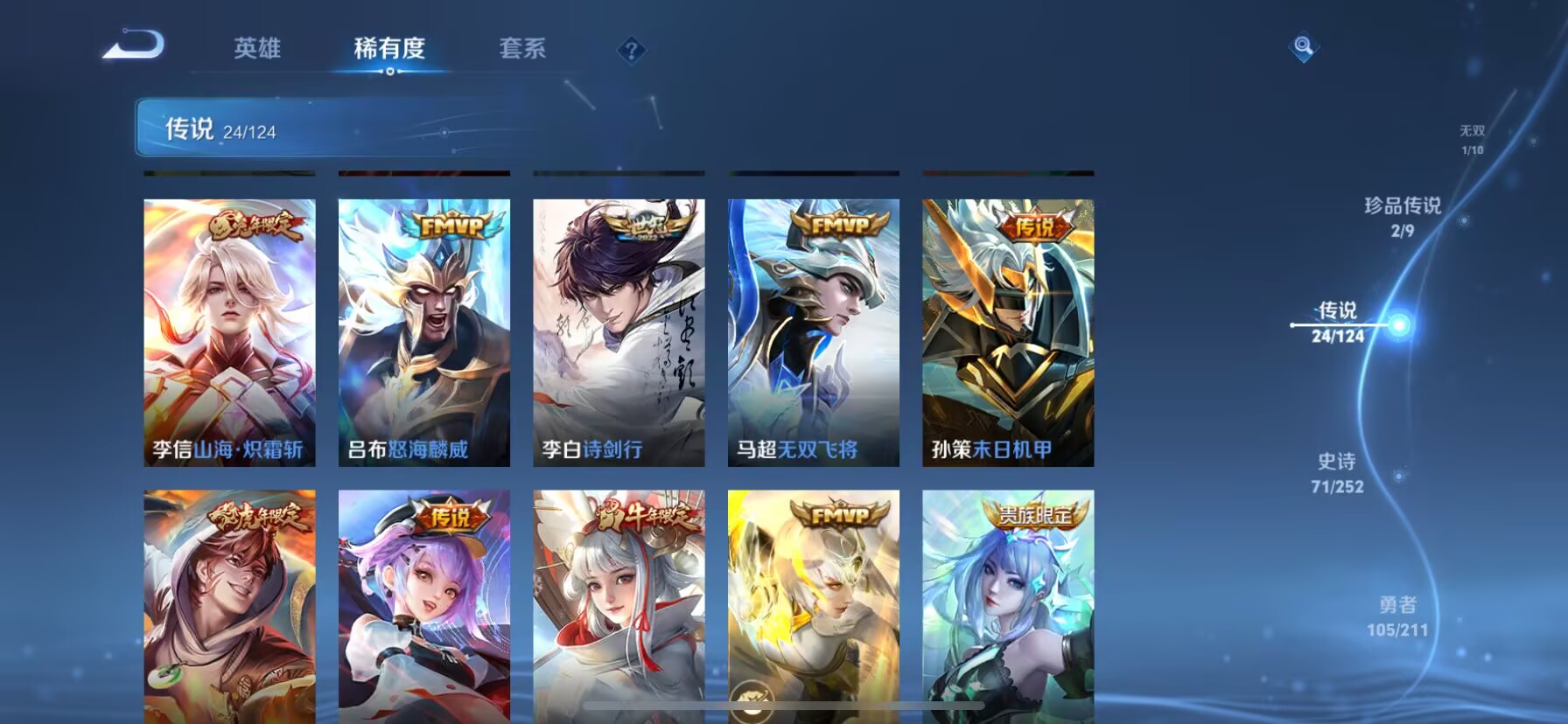 WZDN3189854王者荣耀账号详情图5 WZDN3189854王者荣耀账号详情图5