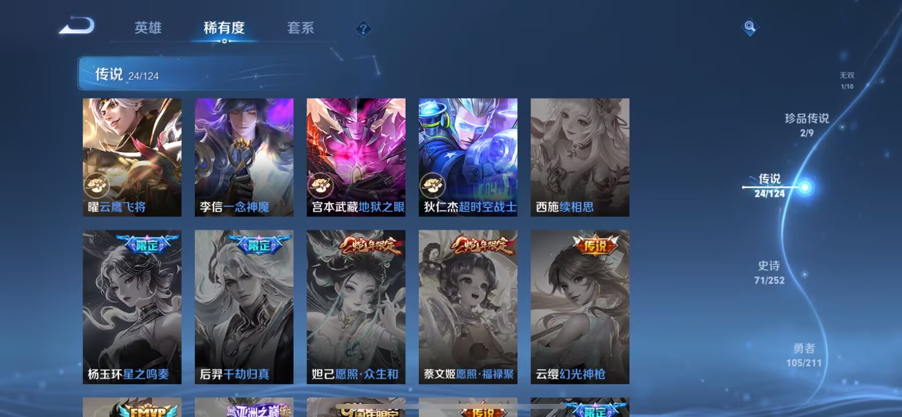 WZDN3189854王者荣耀账号详情图6 WZDN3189854王者荣耀账号详情图6