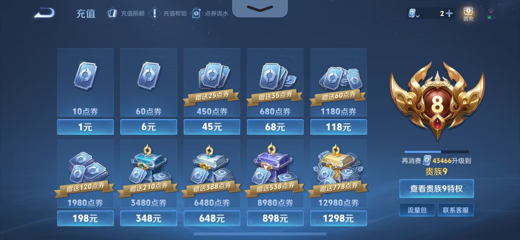 WZDN3189854王者荣耀账号详情图14 WZDN3189854王者荣耀账号详情图14