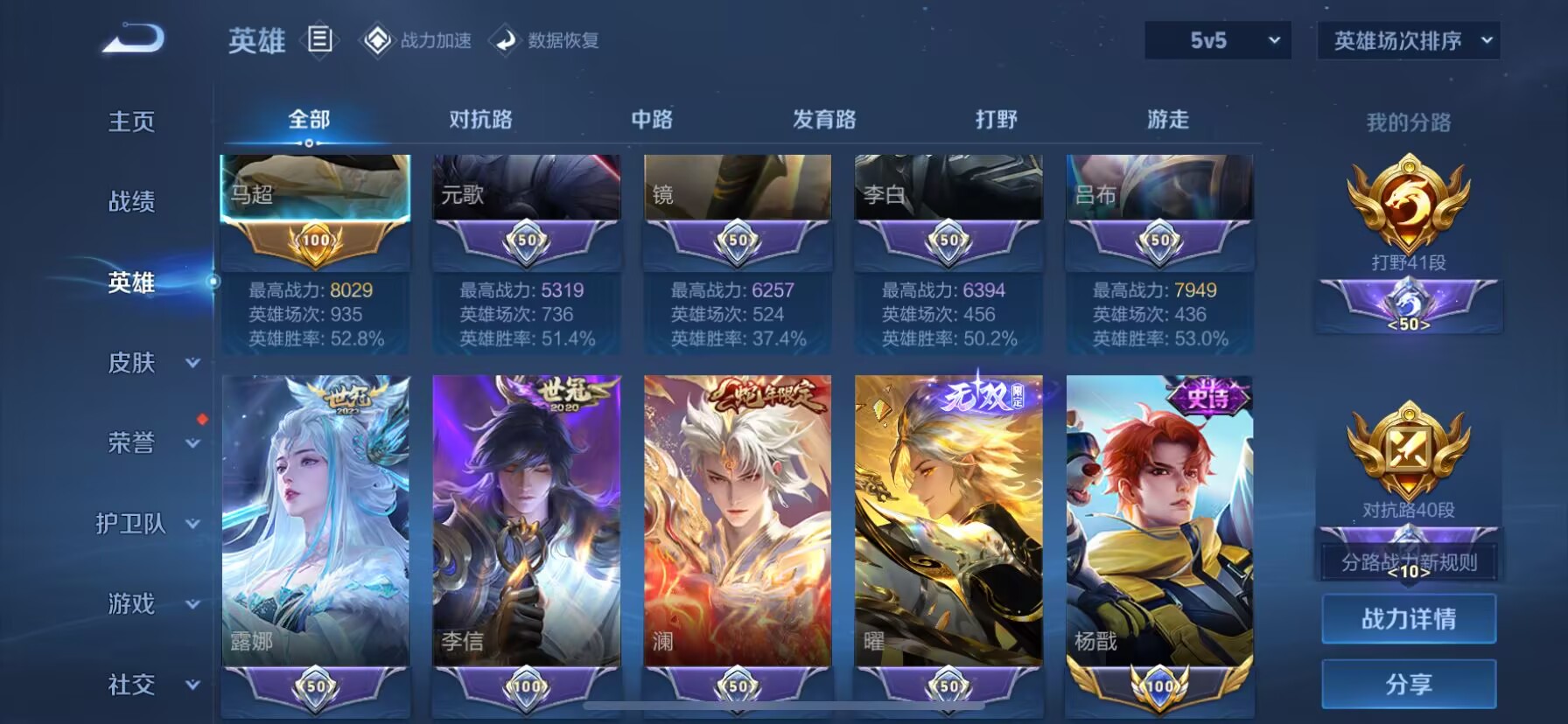 WZDN3189854王者荣耀账号详情图12 WZDN3189854王者荣耀账号详情图12