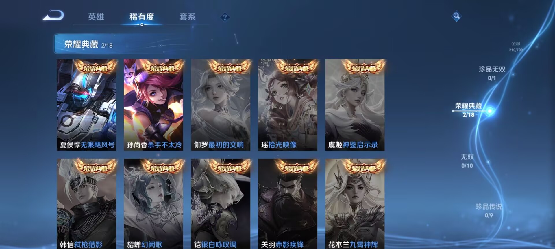 WZDN3189853王者荣耀账号详情图5