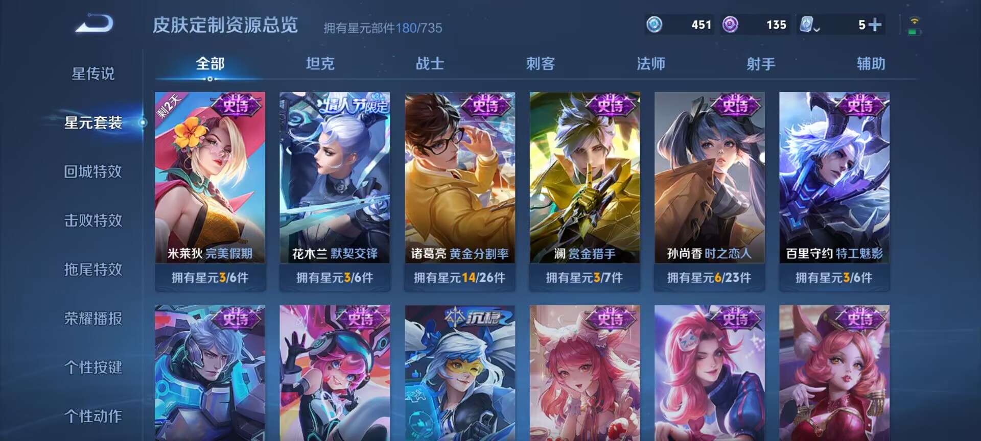 WZDN3189853王者荣耀账号详情图2