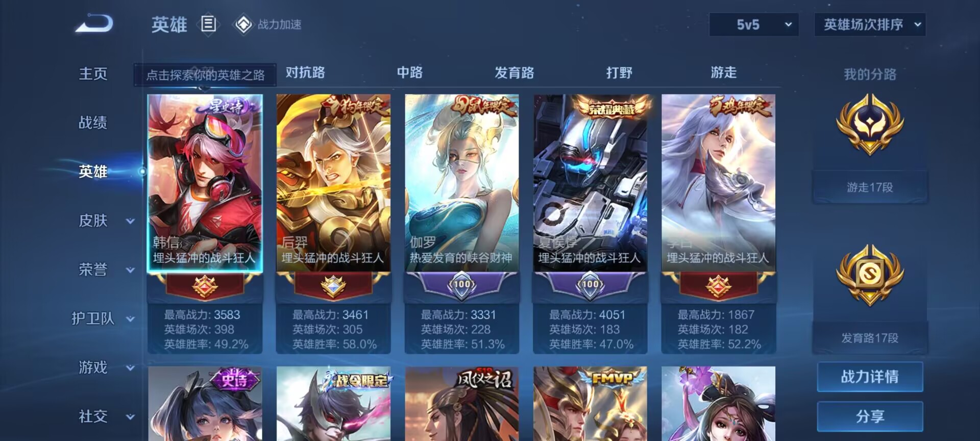 WZDN3189853王者荣耀账号详情图9