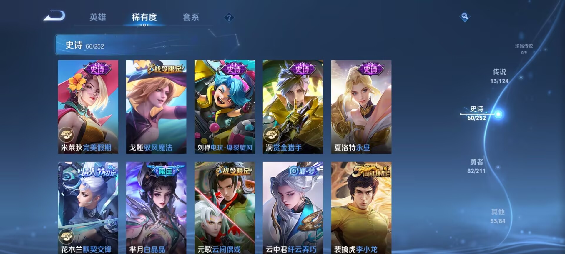WZDN3189853王者荣耀账号详情图7