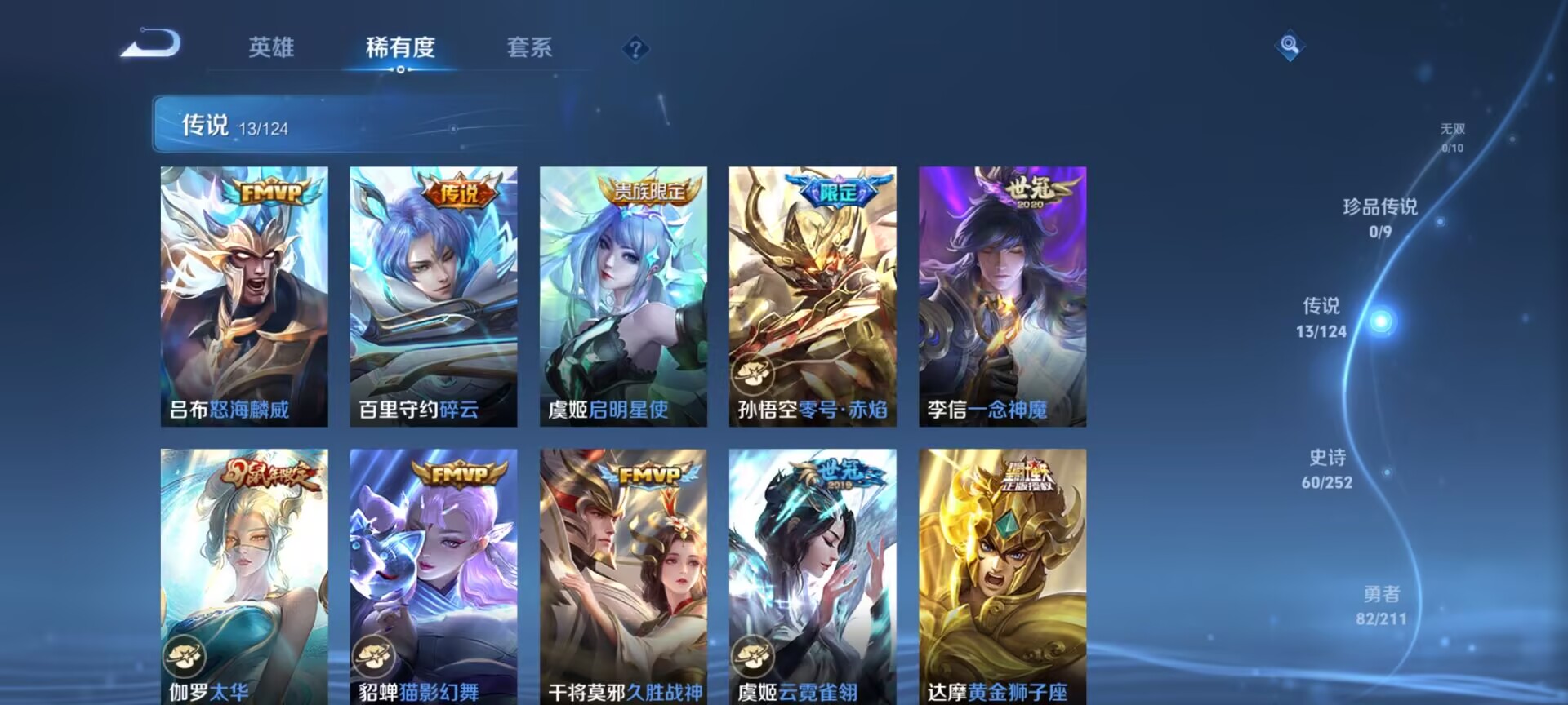 WZDN3189853王者荣耀账号详情图8