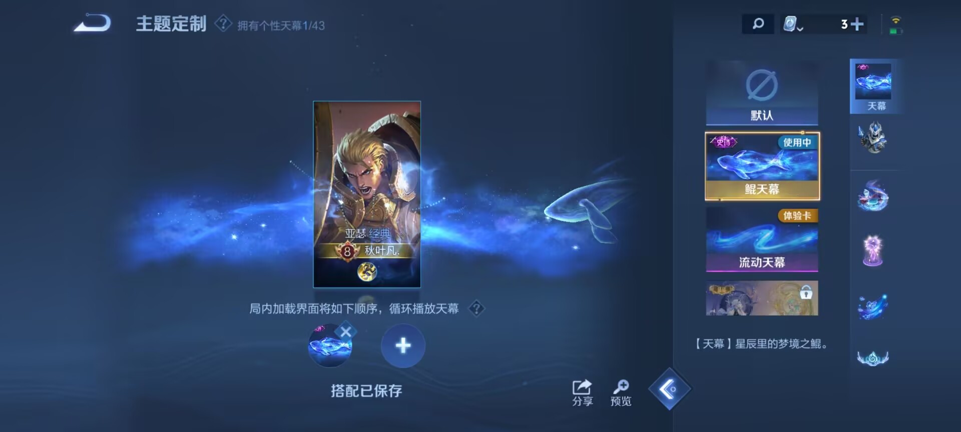WZDN3189852王者荣耀账号详情图4 WZDN3189852王者荣耀账号详情图4