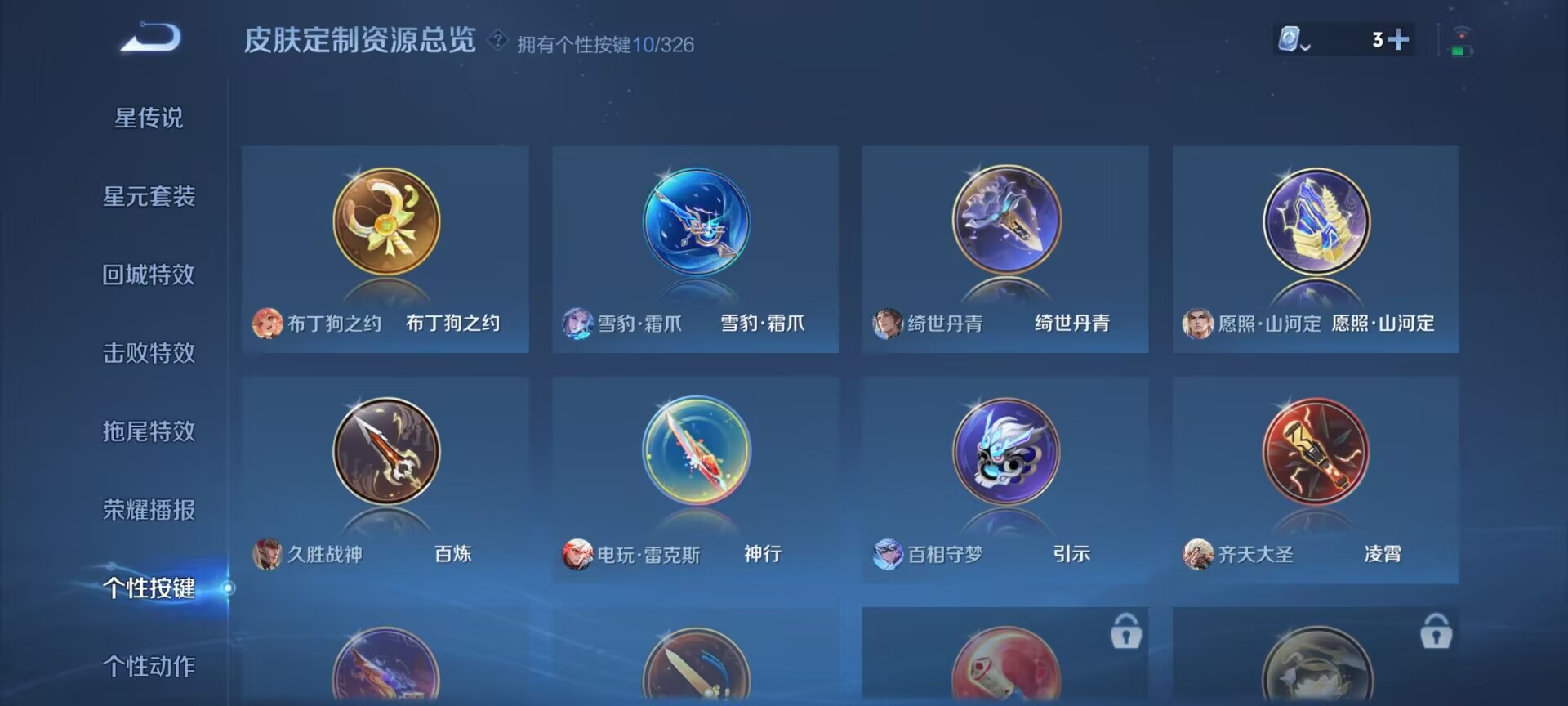 WZDN3189852王者荣耀账号详情图5 WZDN3189852王者荣耀账号详情图5