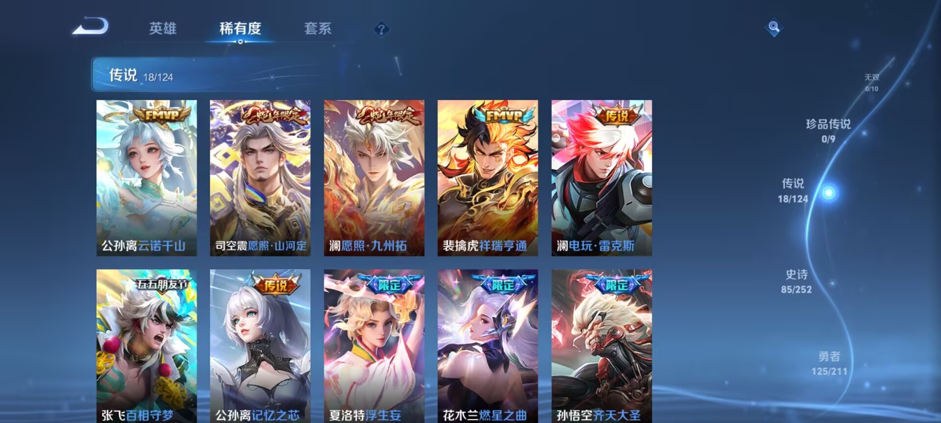 WZDN3189852王者荣耀账号详情图6 WZDN3189852王者荣耀账号详情图6