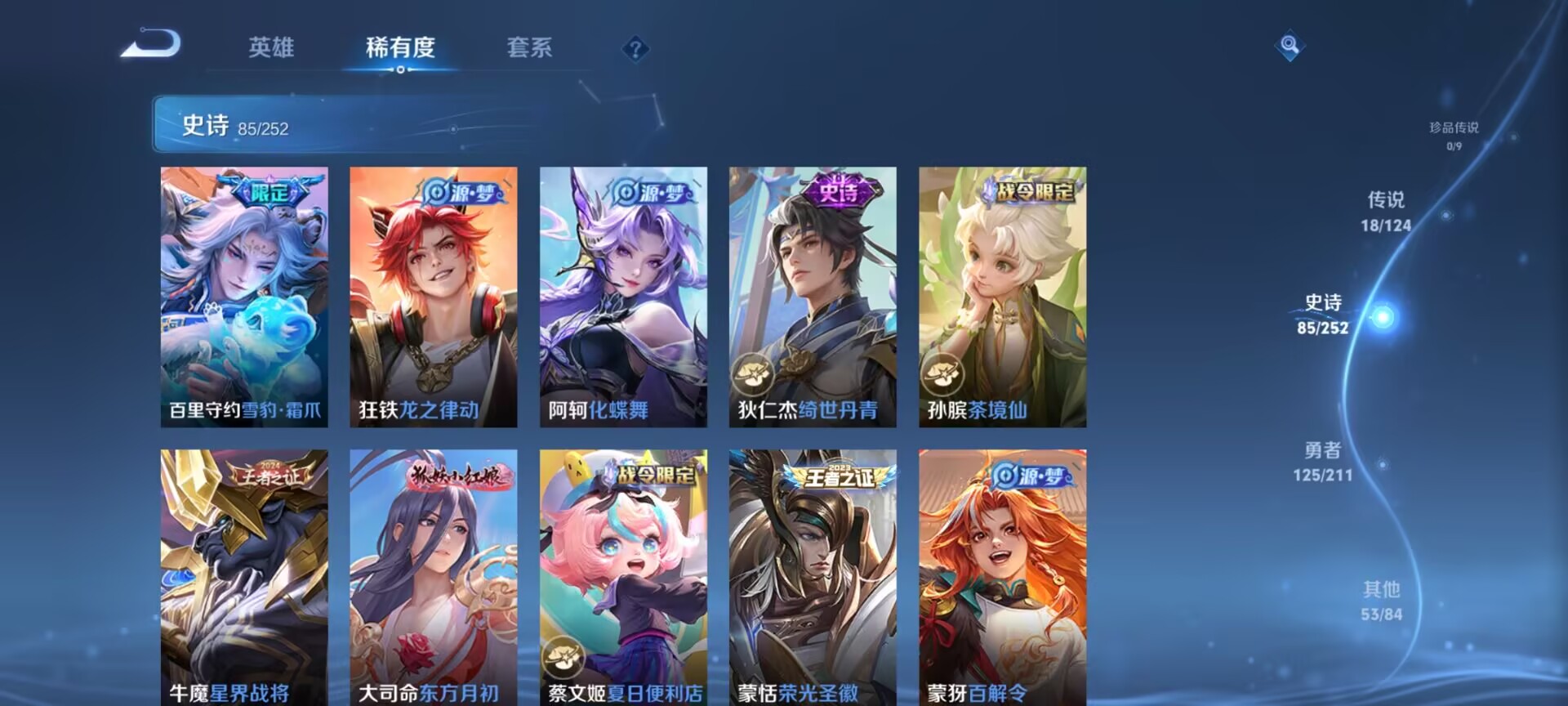 WZDN3189852王者荣耀账号详情图8 WZDN3189852王者荣耀账号详情图8