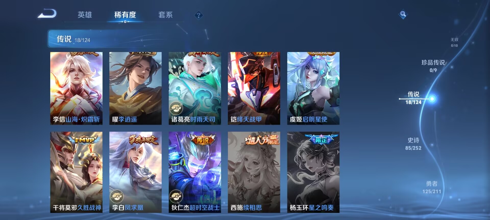 WZDN3189852王者荣耀账号详情图7 WZDN3189852王者荣耀账号详情图7