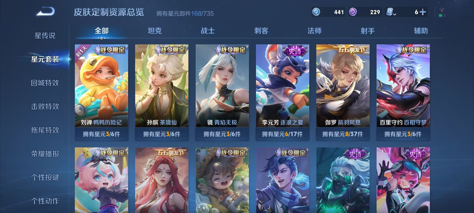 WZDN3189850王者荣耀账号详情图4 WZDN3189850王者荣耀账号详情图4