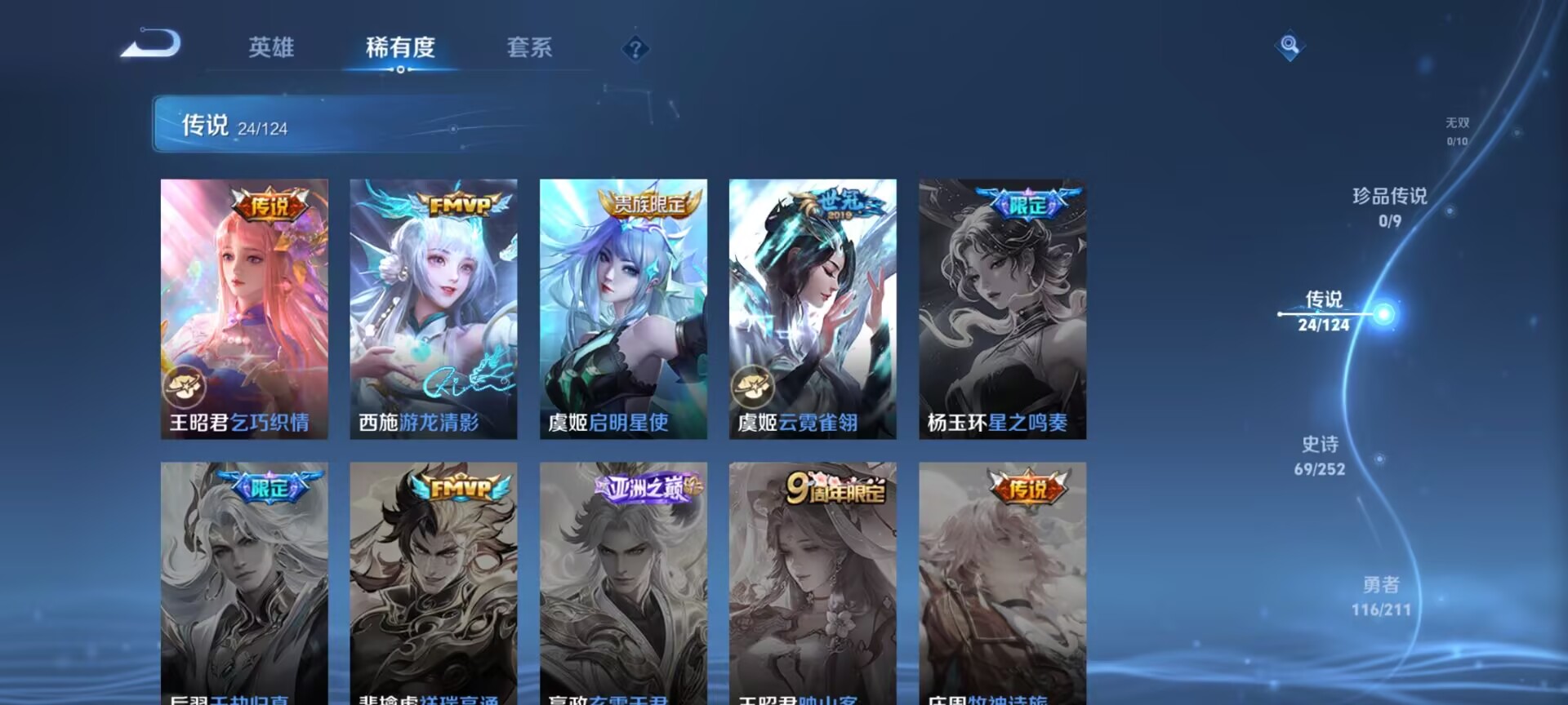 WZDN3189850王者荣耀账号详情图3 WZDN3189850王者荣耀账号详情图3