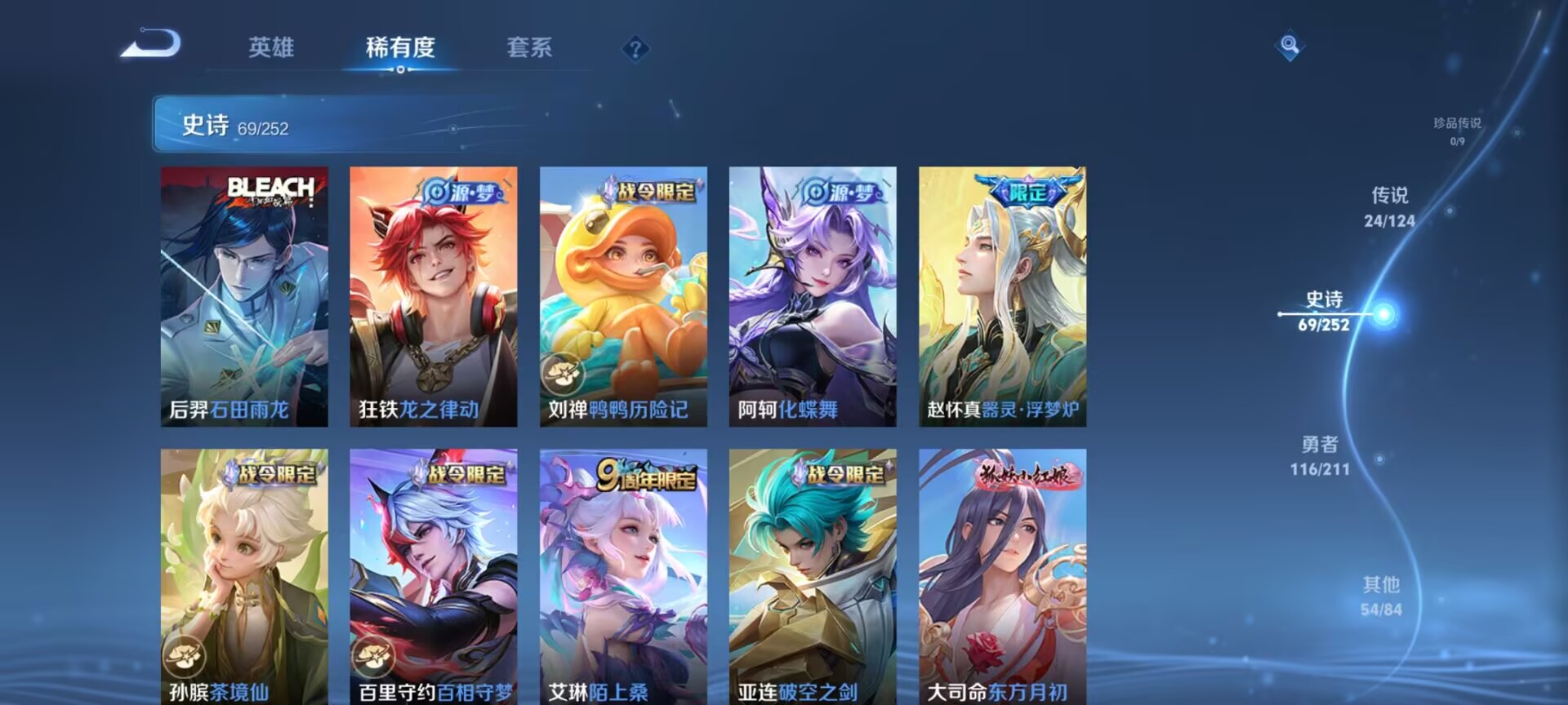 WZDN3189850王者荣耀账号详情图6 WZDN3189850王者荣耀账号详情图6