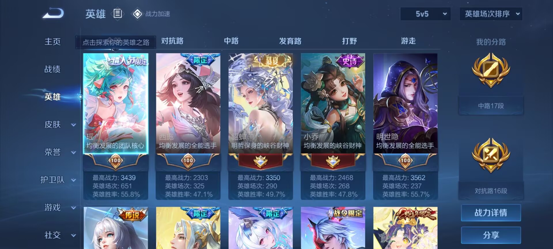 WZDN3189850王者荣耀账号详情图10 WZDN3189850王者荣耀账号详情图10