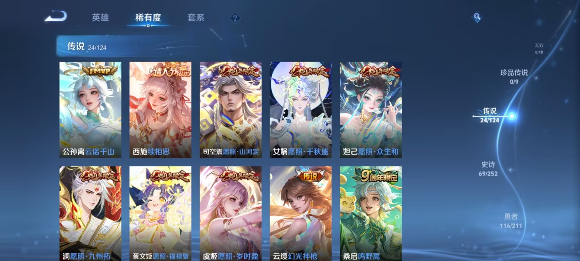 WZDN3189850王者荣耀账号详情图9 WZDN3189850王者荣耀账号详情图9