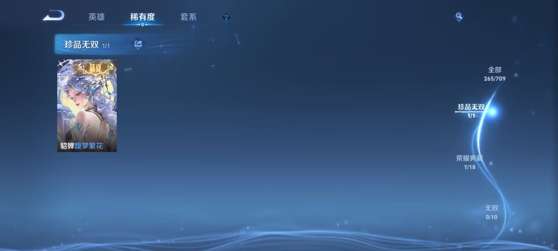 WZDN3189850王者荣耀账号详情图2 WZDN3189850王者荣耀账号详情图2