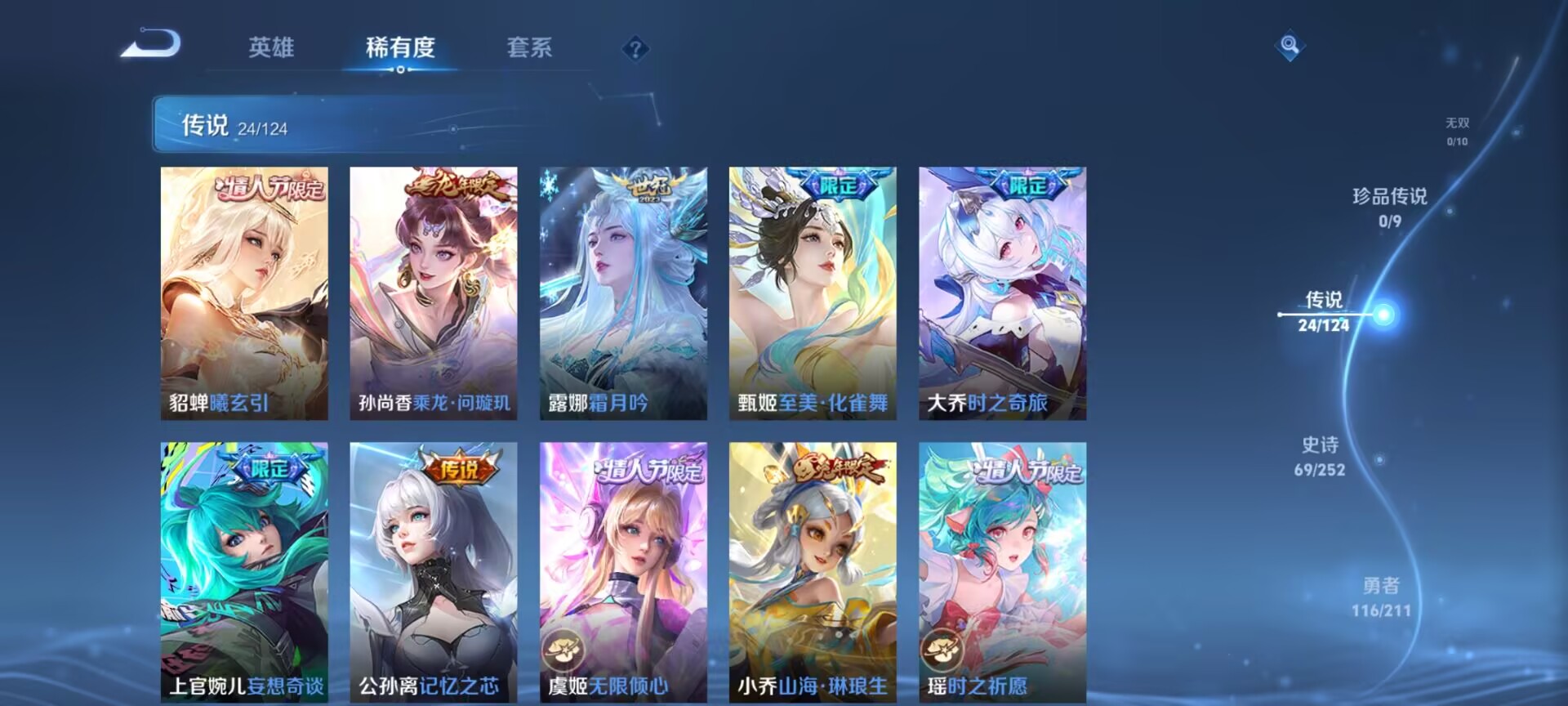 WZDN3189850王者荣耀账号详情图8 WZDN3189850王者荣耀账号详情图8