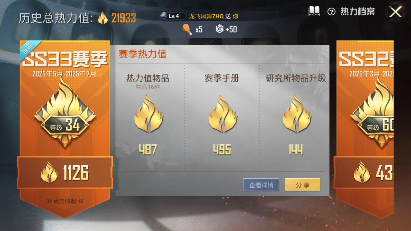 HPQM3278641和平精英账号详情图2 HPQM3278641和平精英账号详情图2