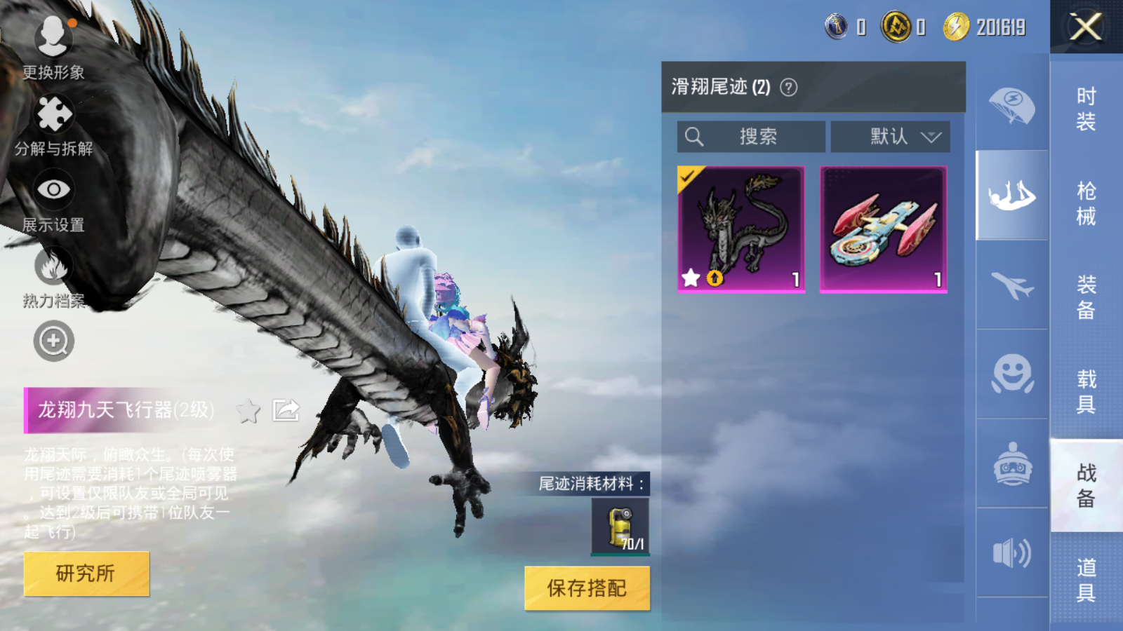 HPQM3278641和平精英账号详情图3 HPQM3278641和平精英账号详情图3