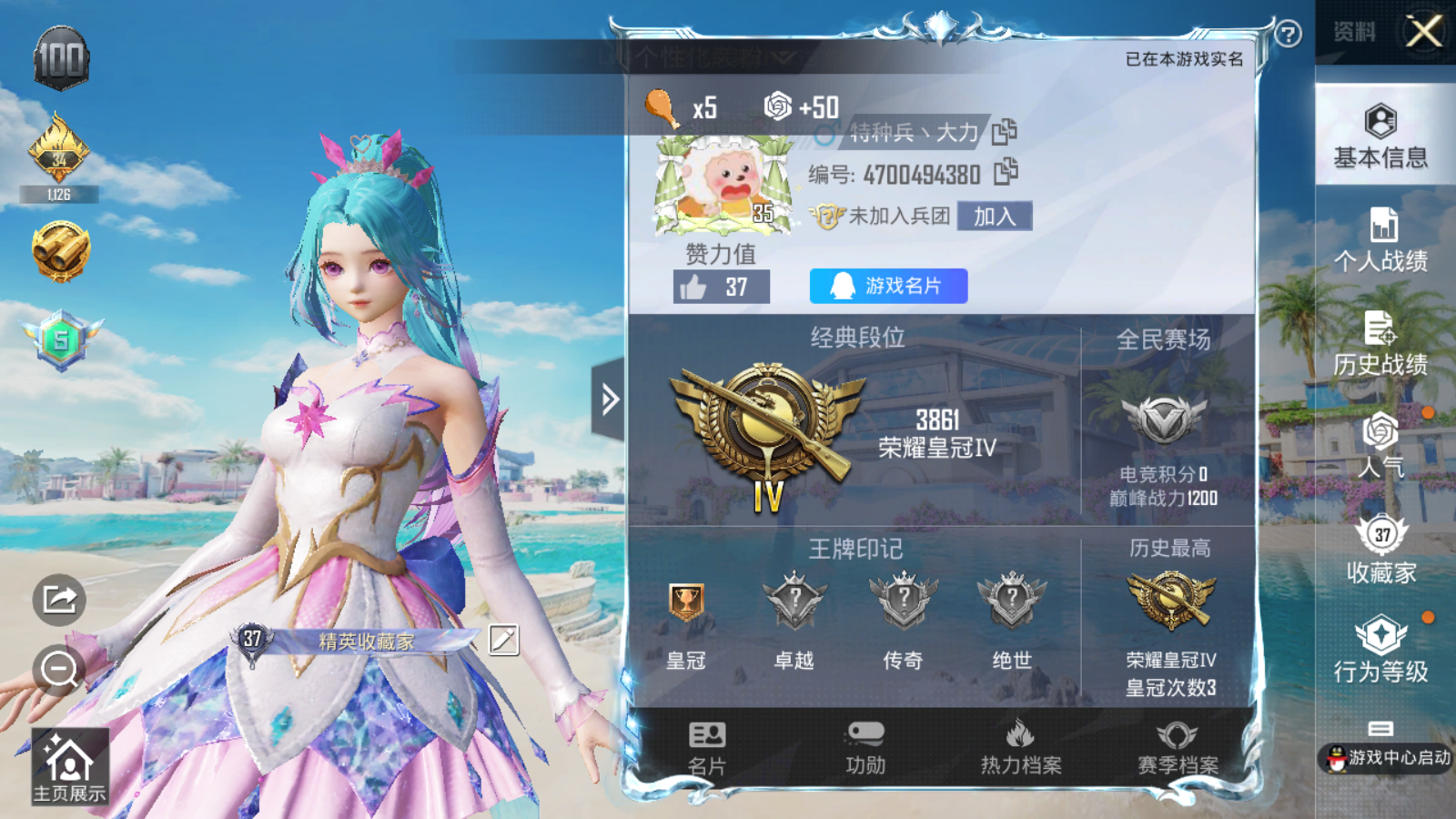 HPQM3278641和平精英账号详情图9 HPQM3278641和平精英账号详情图9