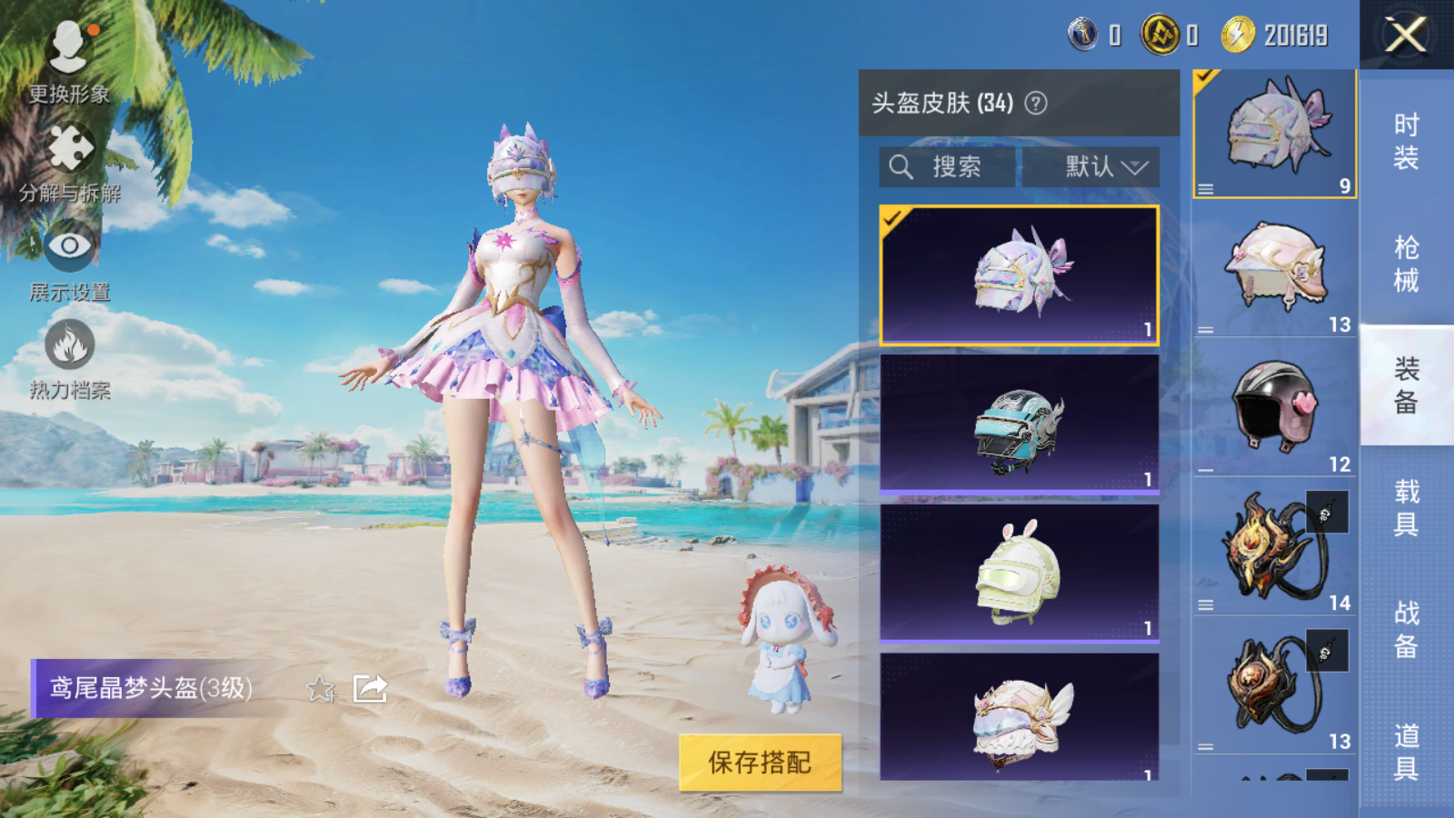 HPQM3278641和平精英账号详情图14 HPQM3278641和平精英账号详情图14