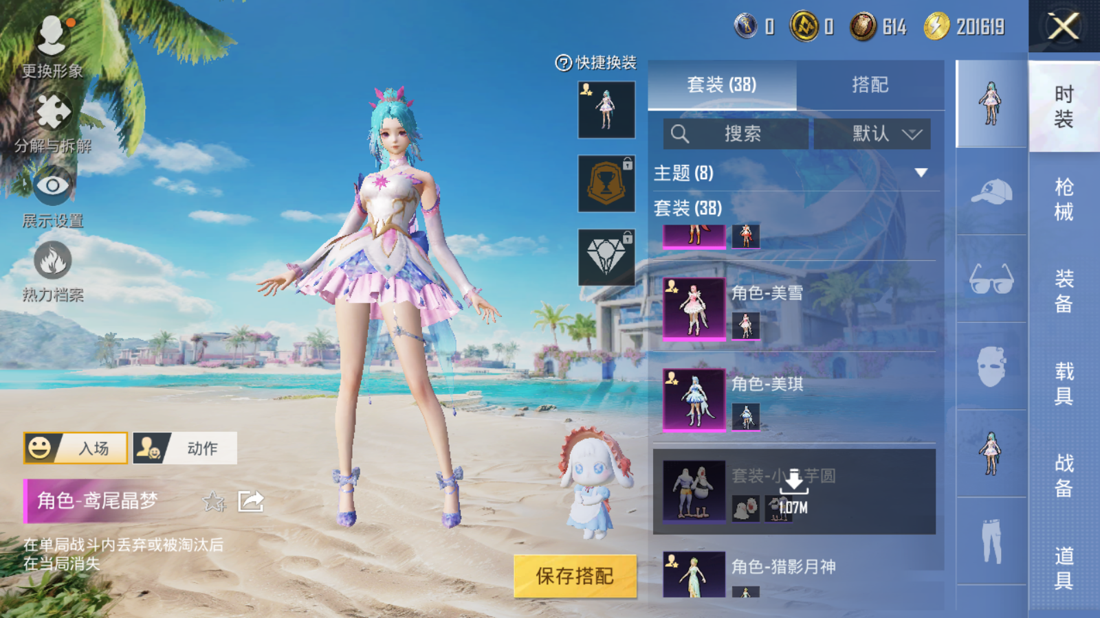 HPQM3278641和平精英账号详情图10 HPQM3278641和平精英账号详情图10