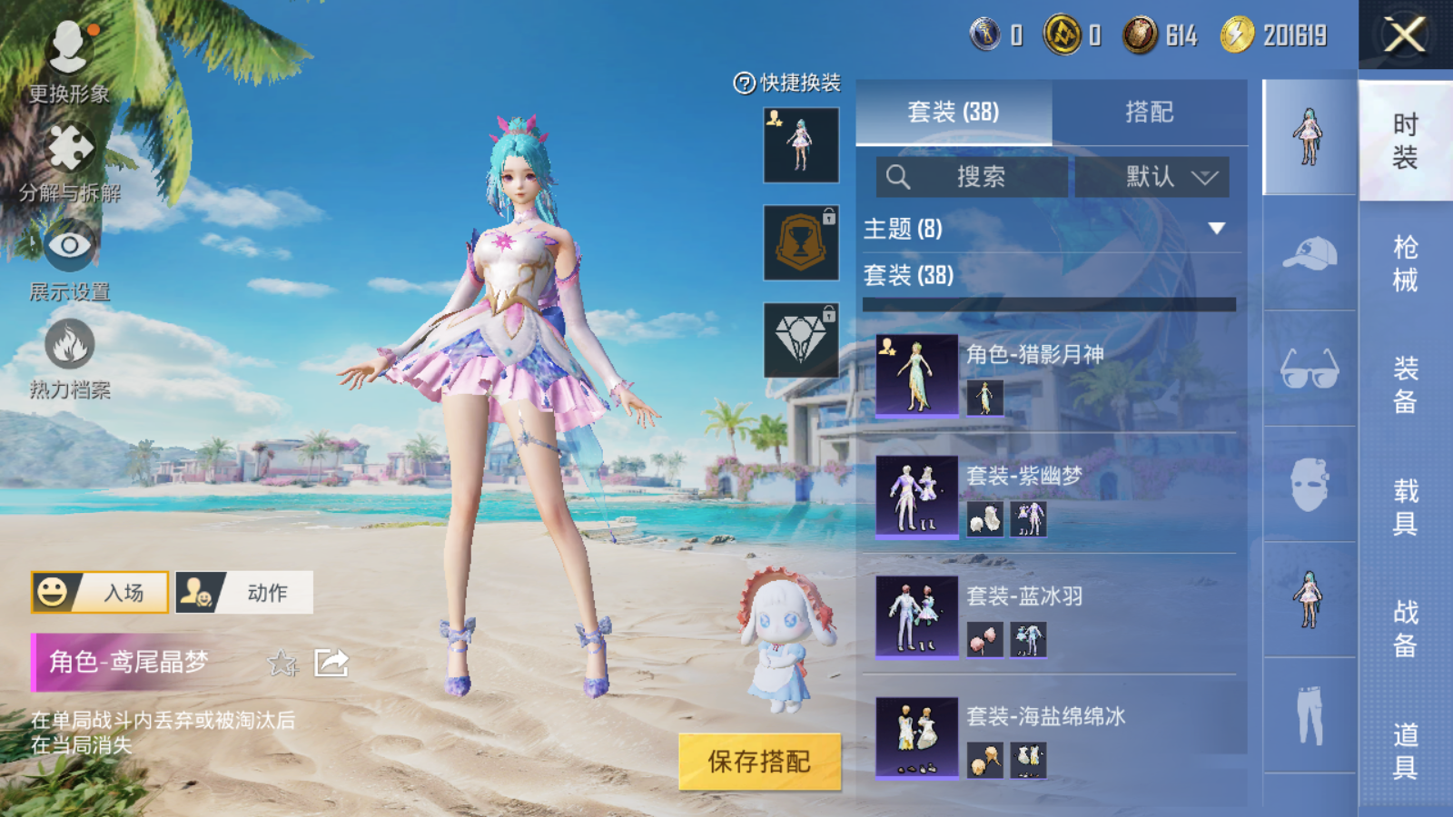HPQM3278641和平精英账号详情图11 HPQM3278641和平精英账号详情图11