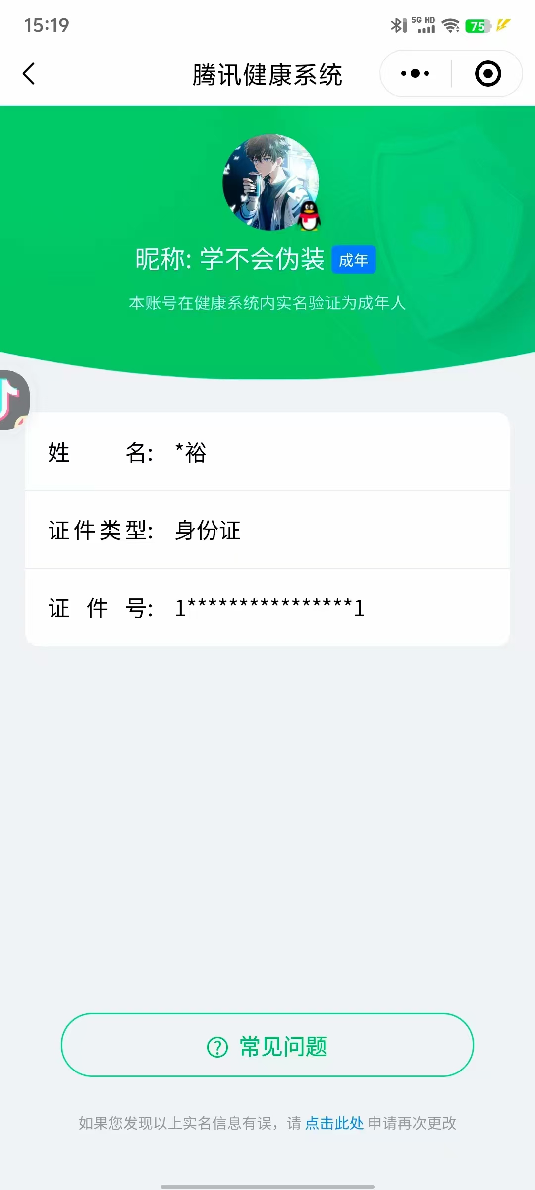 SMCW34506使命召唤手游账号详情图6