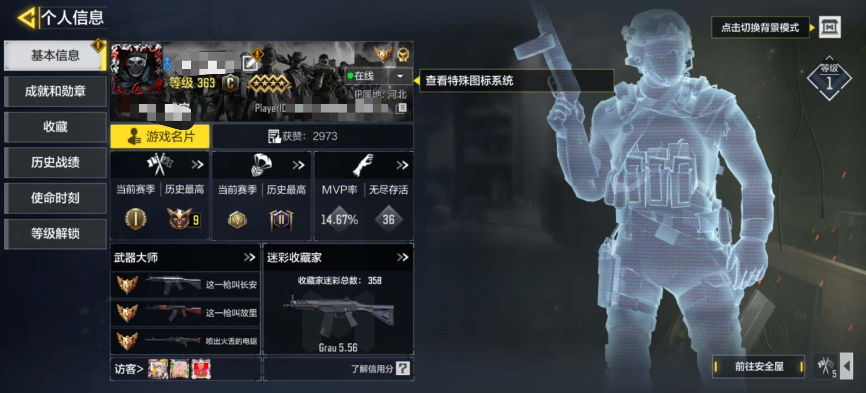SMCW34506使命召唤手游账号详情图5