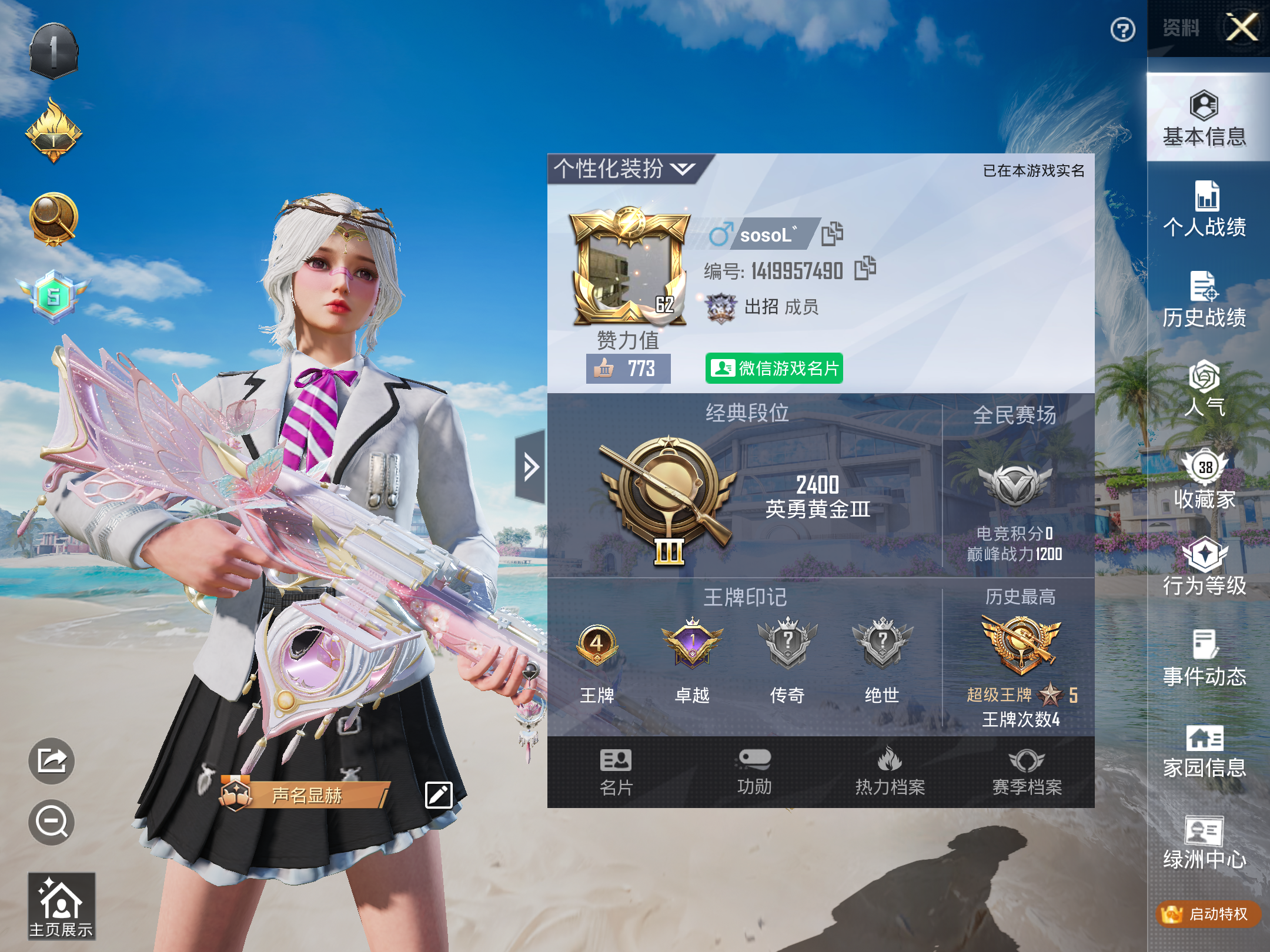 HPQM3278643和平精英账号详情图8 HPQM3278643和平精英账号详情图8