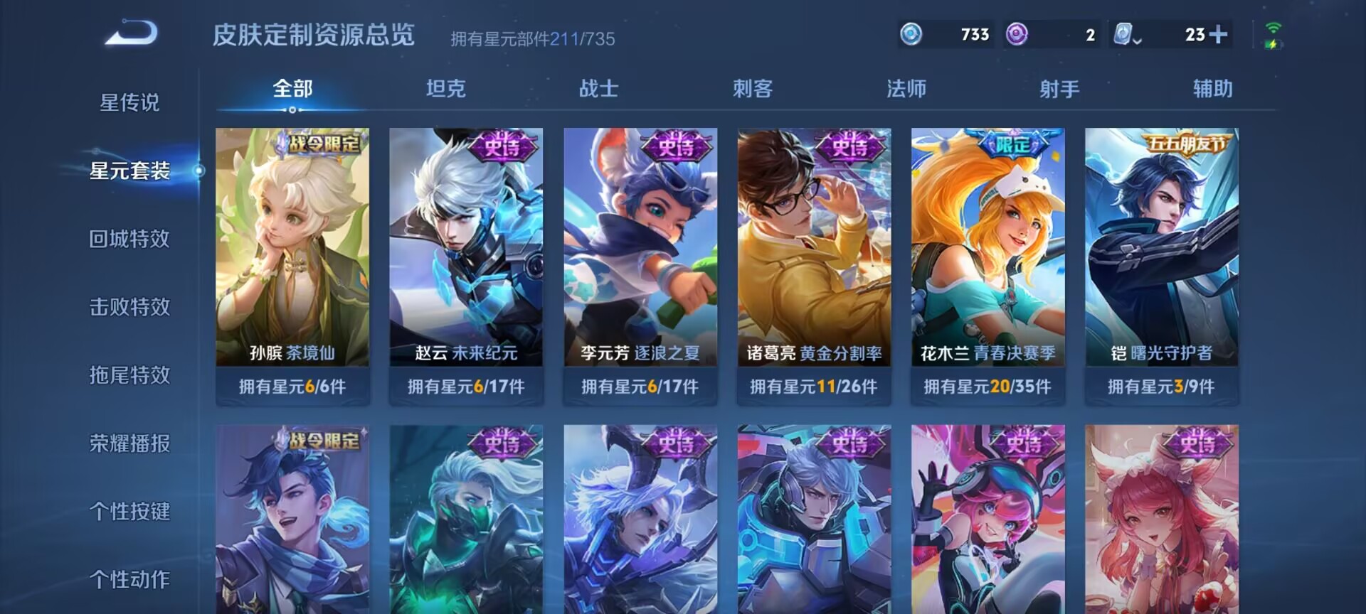 WZDN3189848王者荣耀账号详情图3 WZDN3189848王者荣耀账号详情图3