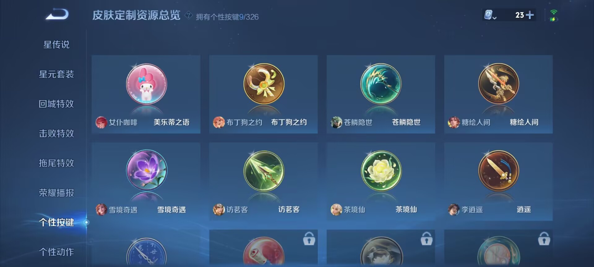 WZDN3189848王者荣耀账号详情图2 WZDN3189848王者荣耀账号详情图2