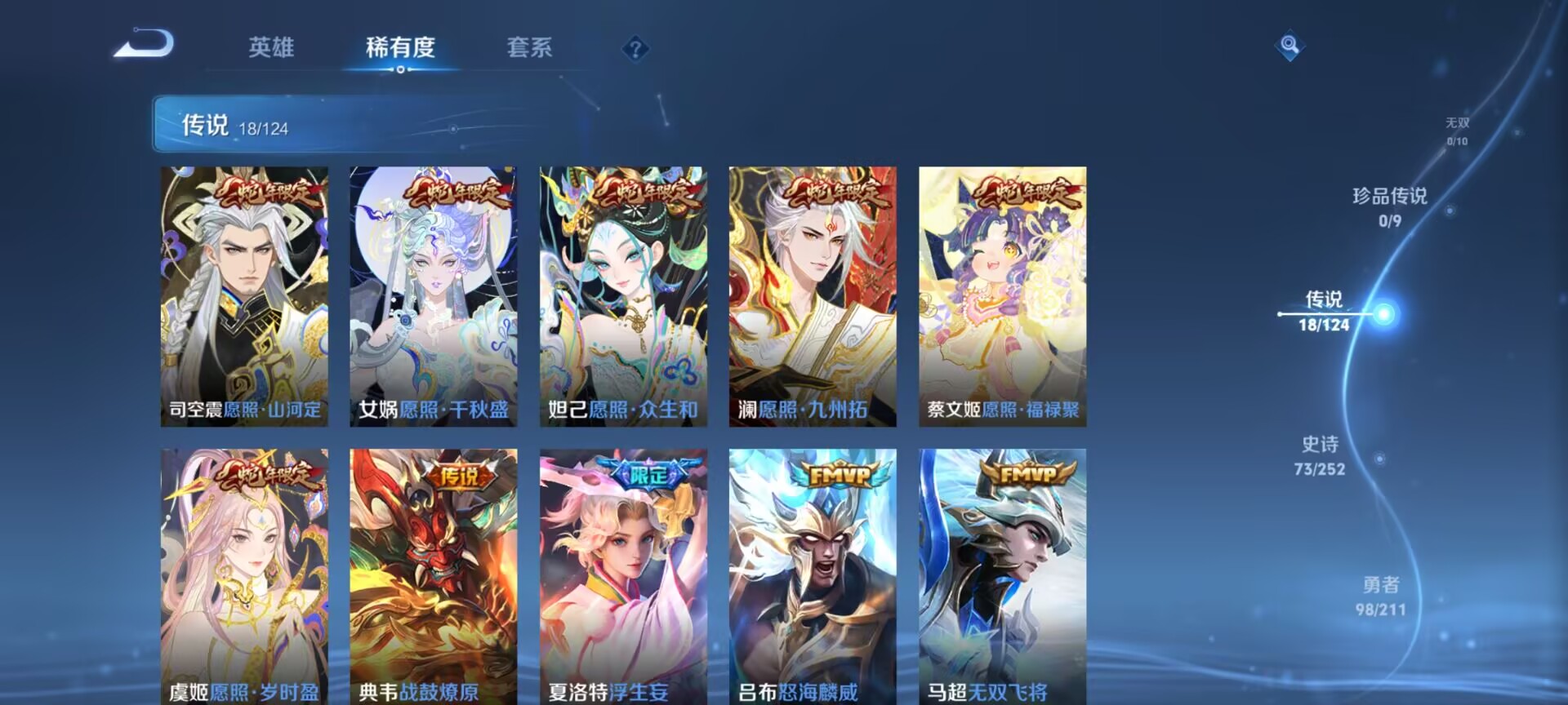 WZDN3189848王者荣耀账号详情图4 WZDN3189848王者荣耀账号详情图4