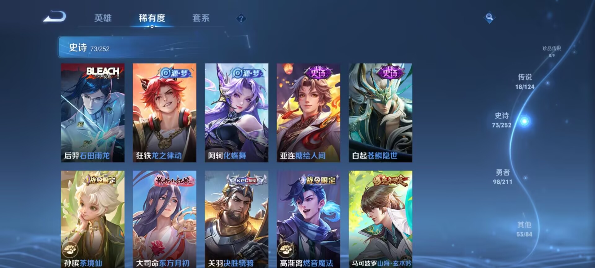 WZDN3189848王者荣耀账号详情图7 WZDN3189848王者荣耀账号详情图7