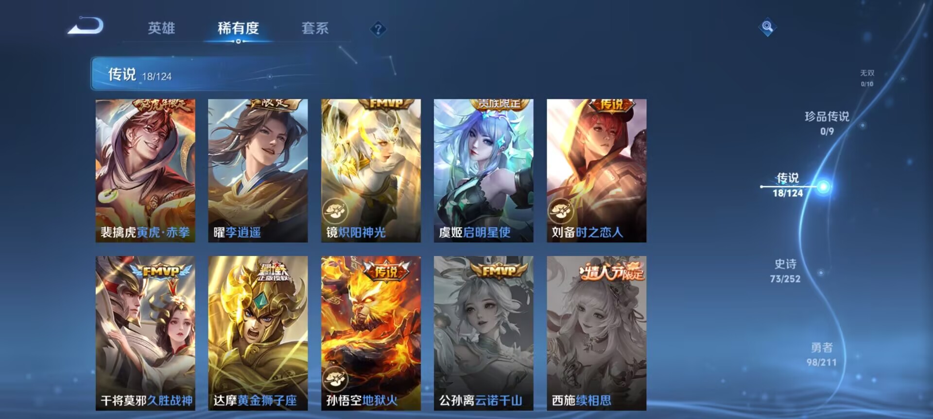 WZDN3189848王者荣耀账号详情图6 WZDN3189848王者荣耀账号详情图6